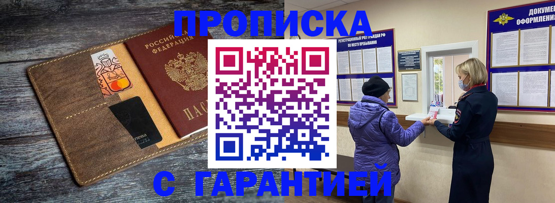 найти адрес прописки в Алдане