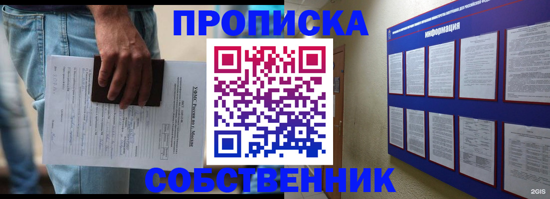 прописка паспорт в Алдане