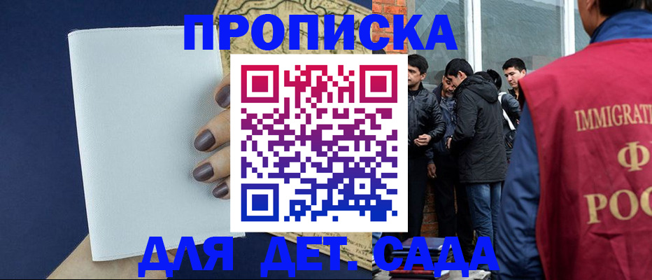 прописка для кредита в Алдане